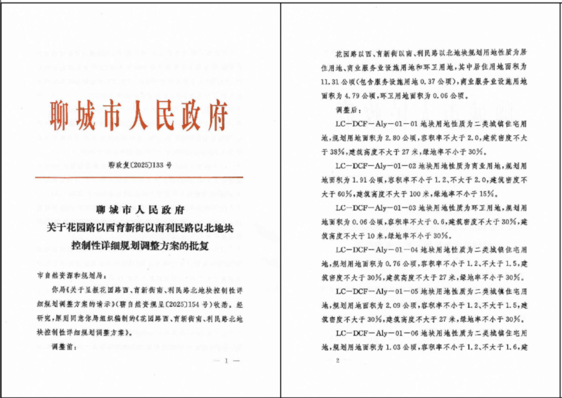 截屏2025-12-11 10.51.57_$1765443341124097168.png 截屏2025-12-11 10.51.57.png